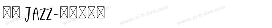 爵士 Jazz字体转换